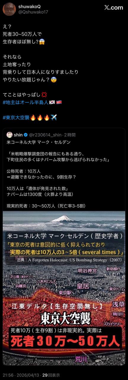 EriQmapJapan️️️️️️ 配图