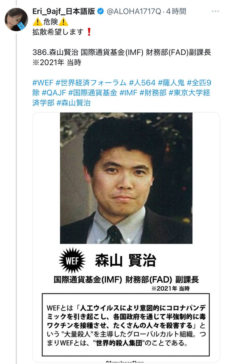 EriQmapJapan️️️️️️ 配图