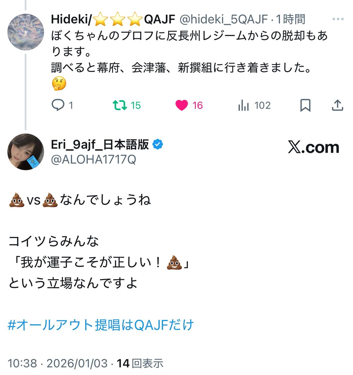 EriQmapJapan️️️️️️ 配图