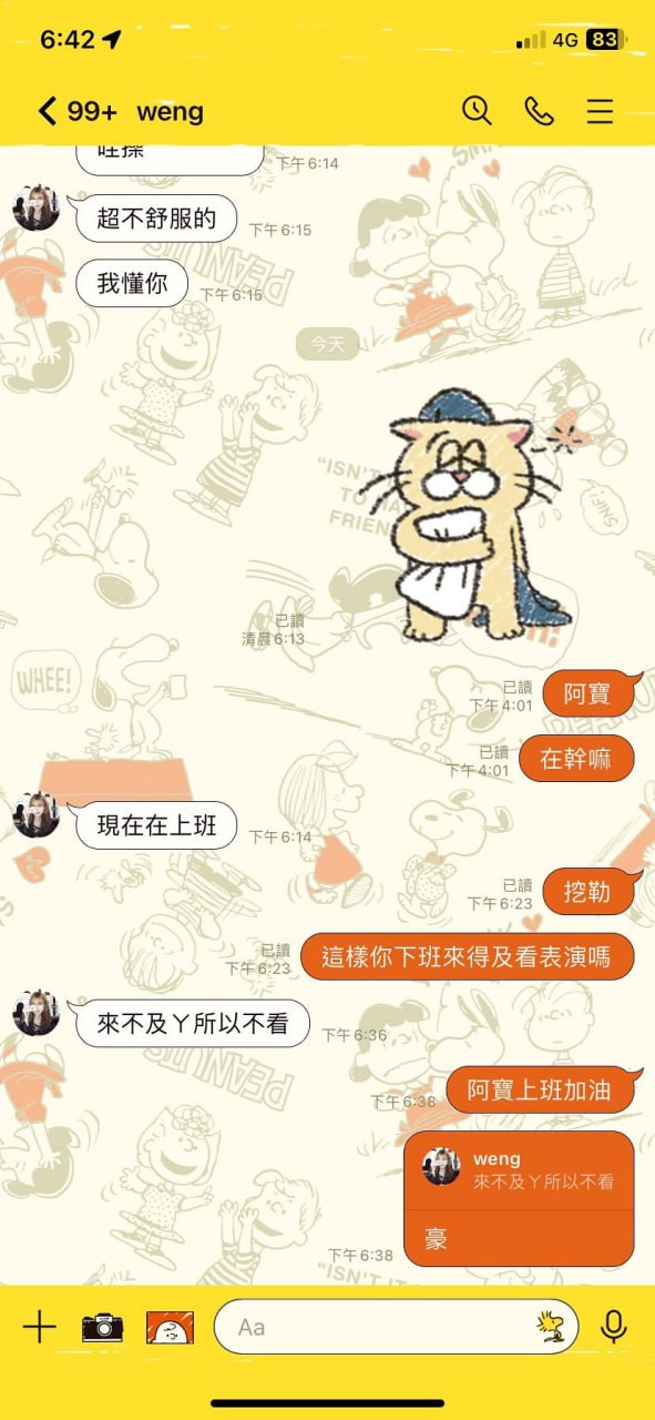 黑色豪門企業 配图