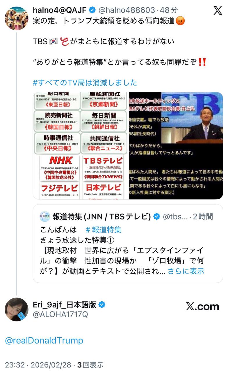EriQmapJapan️️️️️️ 配图