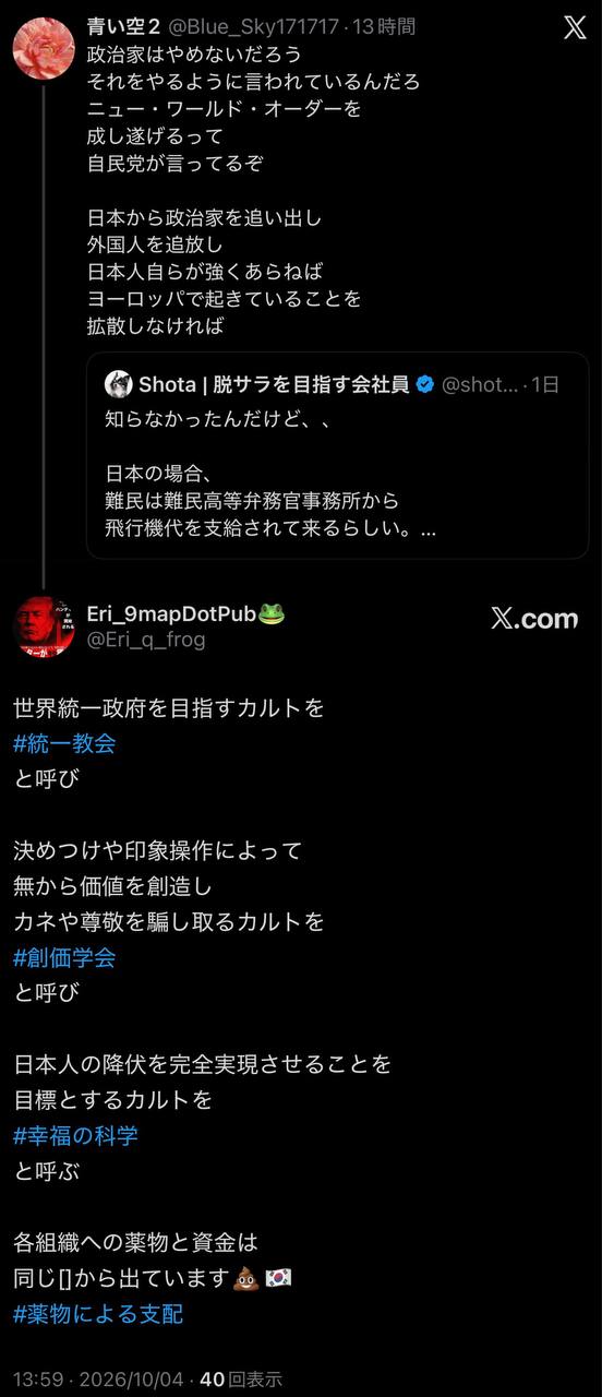 EriQmapJapan️️️️️️ 配图