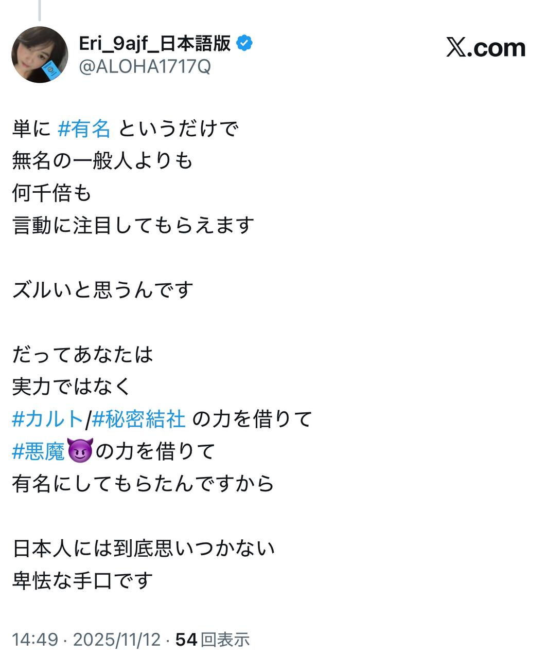 EriQmapJapan️️️️️️ 配图