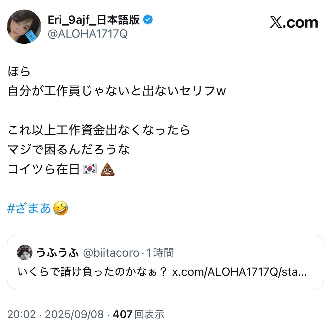 EriQmapJapan️️️️️️ 配图