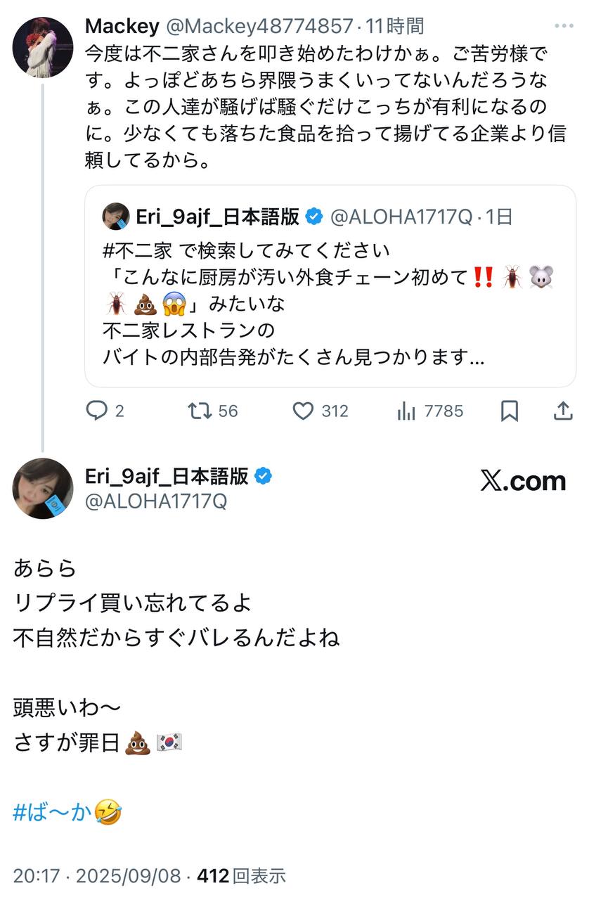 EriQmapJapan️️️️️️ 配图
