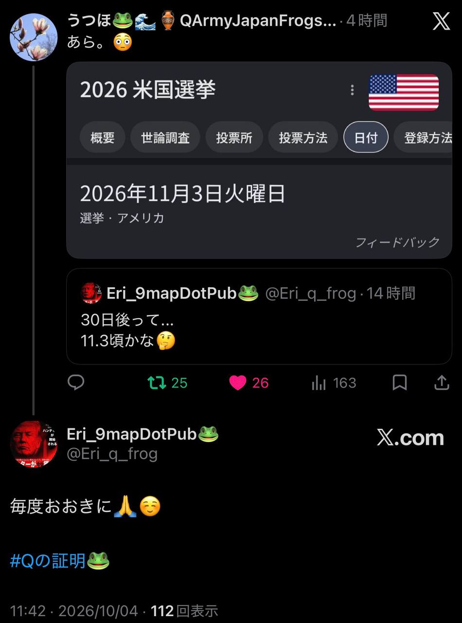 EriQmapJapan️️️️️️ 配图