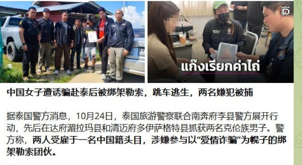 东南亚大事件|曝光|新闻时报 配图