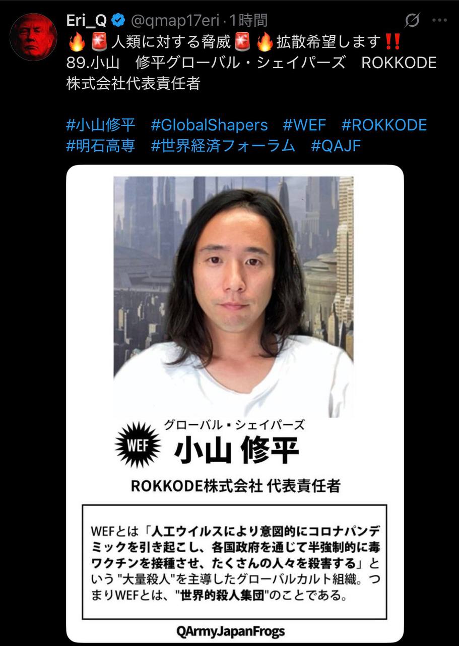 EriQmapJapan️️️️️️ 配图