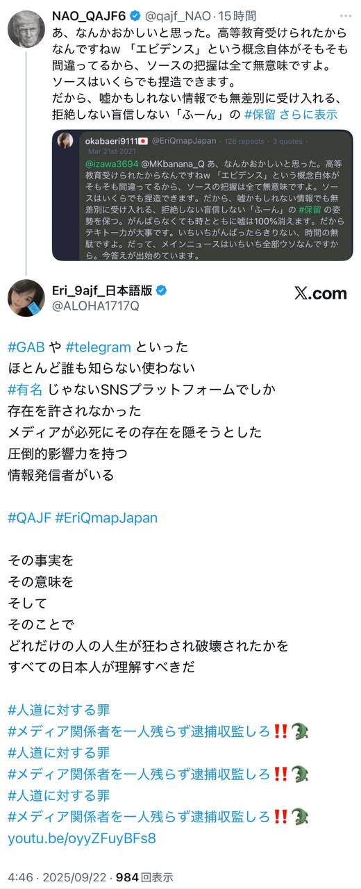 EriQmapJapan️️️️️️ 配图