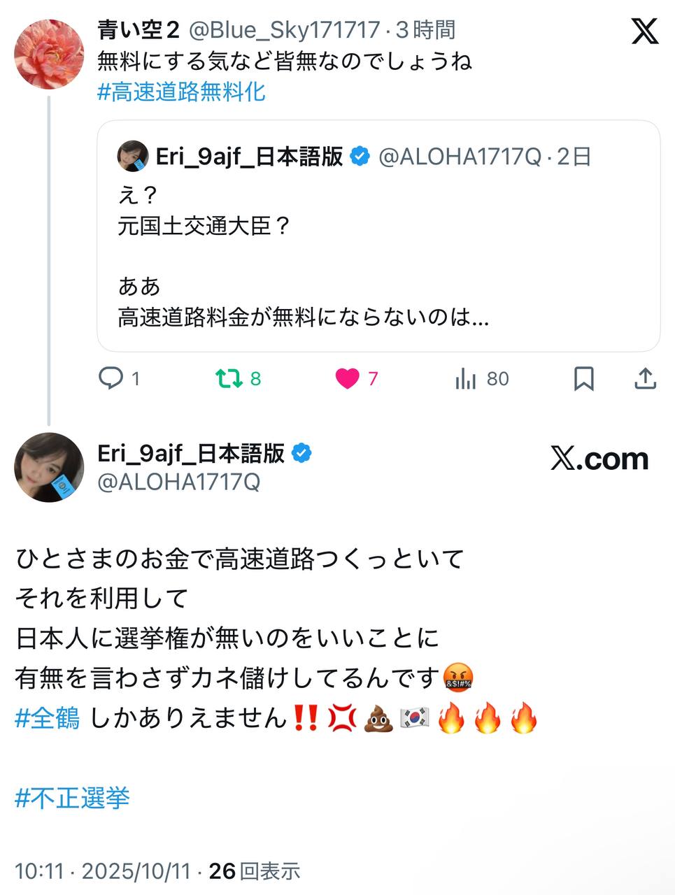 EriQmapJapan️️️️️️ 配图