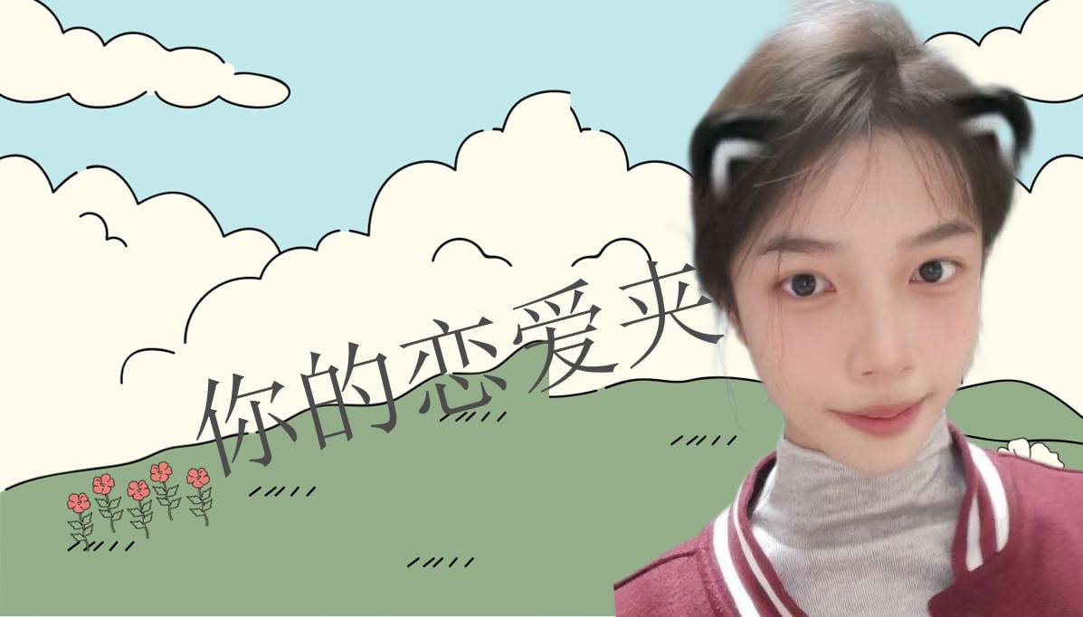 恋爱的大学生-【收藏夹】 配图