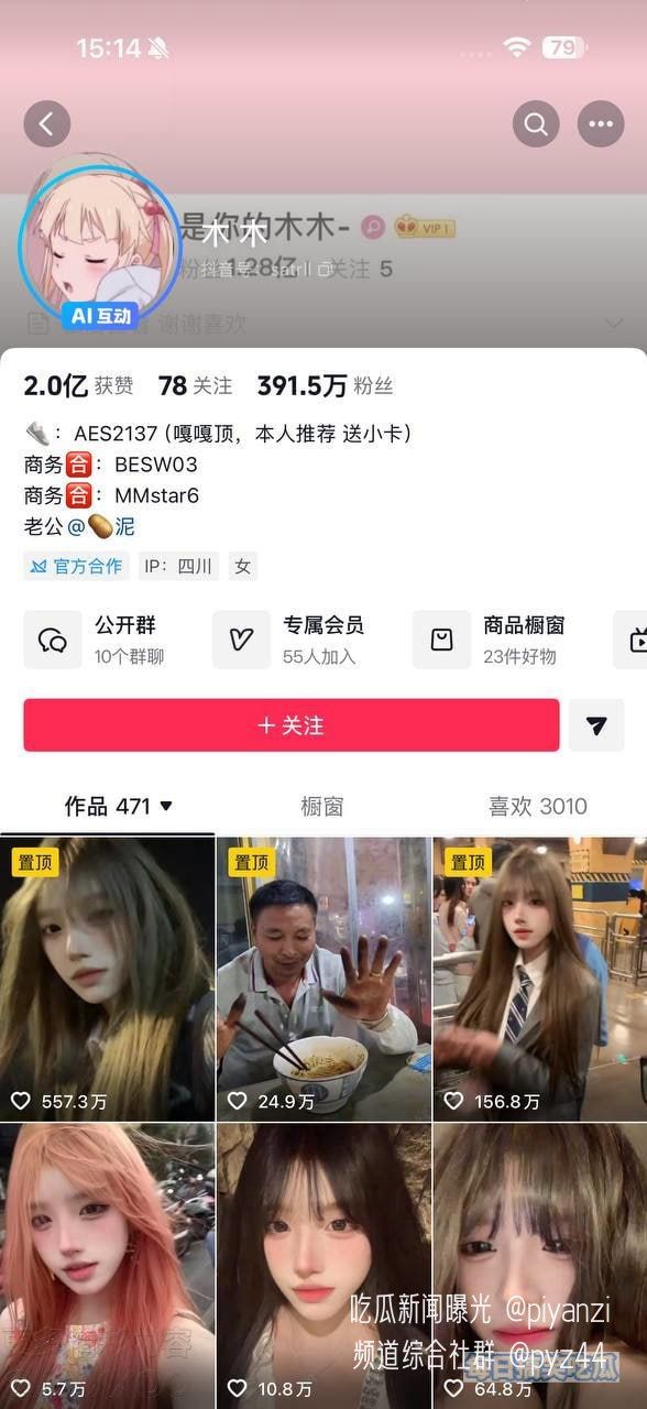 美貌加载中 配图