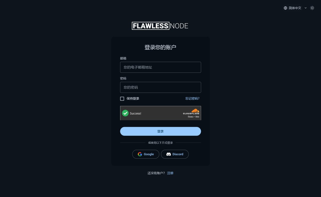 FlawlessNode | 完美节点 配图