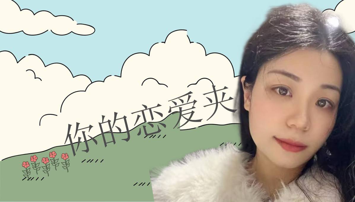 恋爱的大学生-【收藏夹】 配图