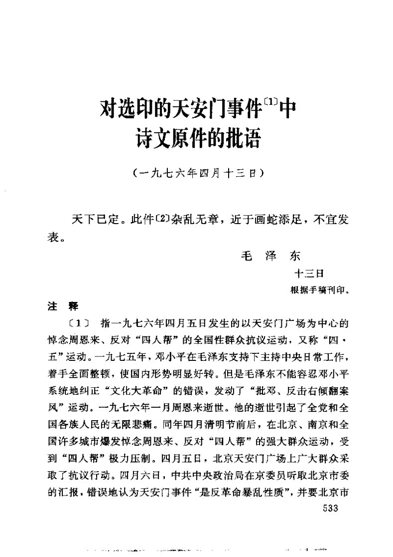 今天你想跑路了吗？？ 配图