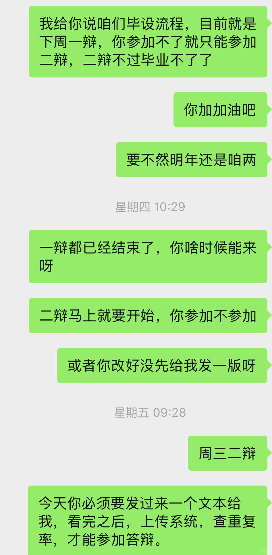 简中互联网废物们 配图