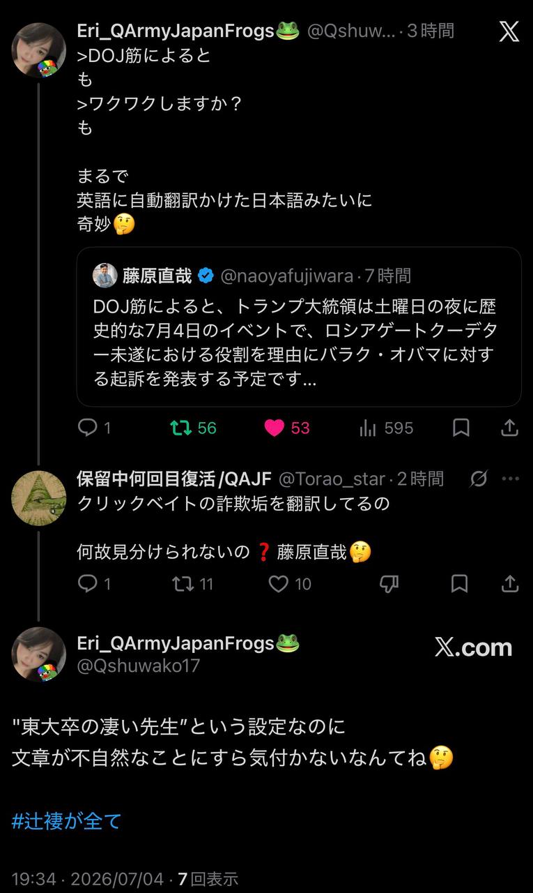 EriQmapJapan️️️️️️ 配图