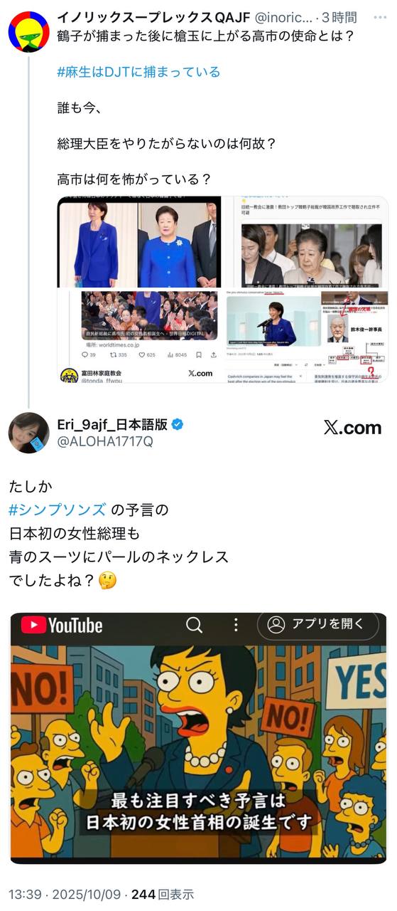 EriQmapJapan️️️️️️ 配图