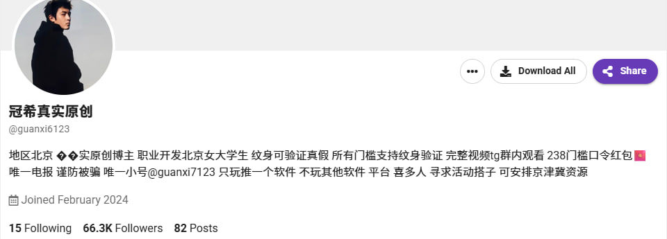 她研社福利姬目录丨中转防丢失 配图
