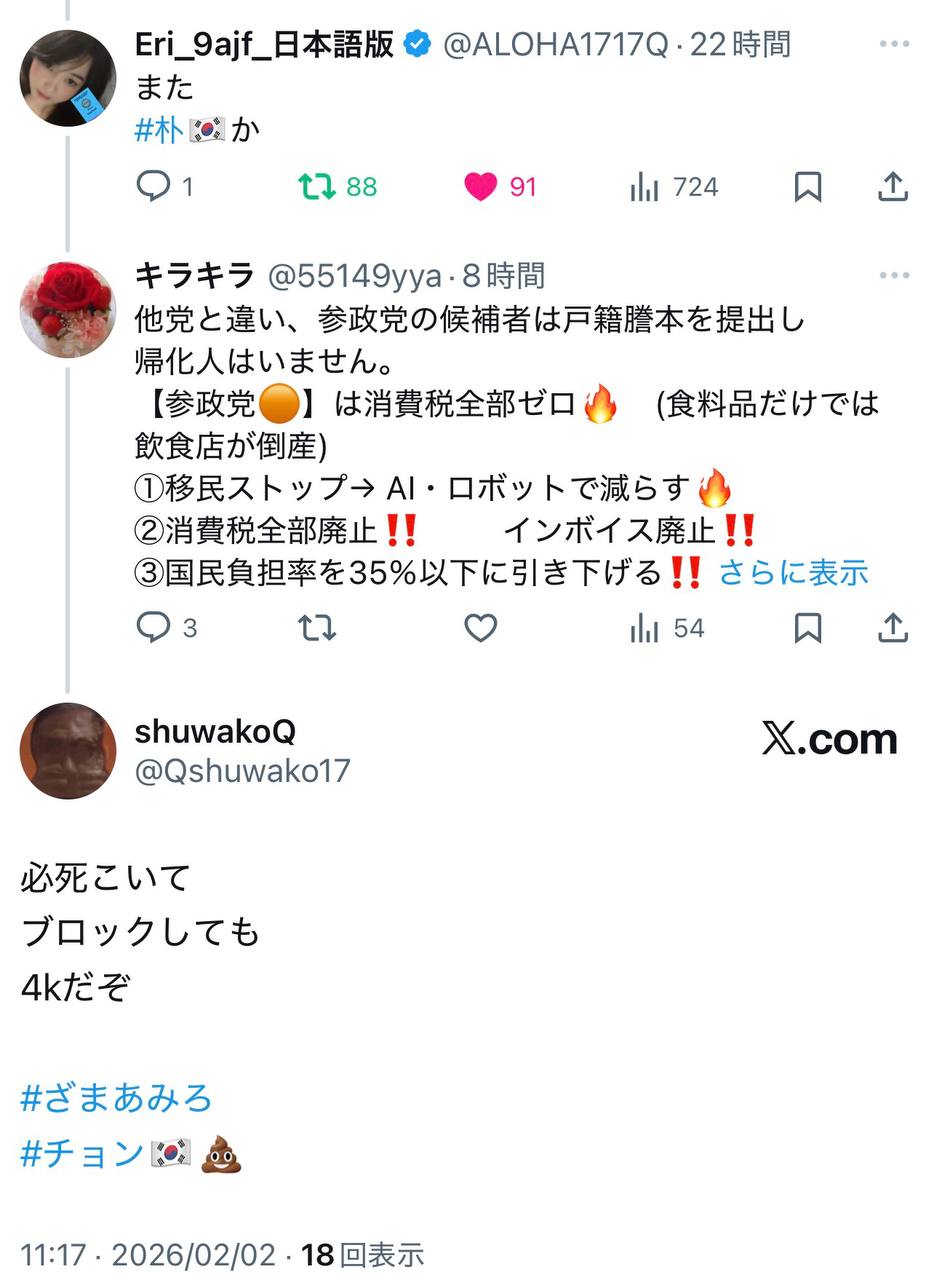 EriQmapJapan️️️️️️ 配图