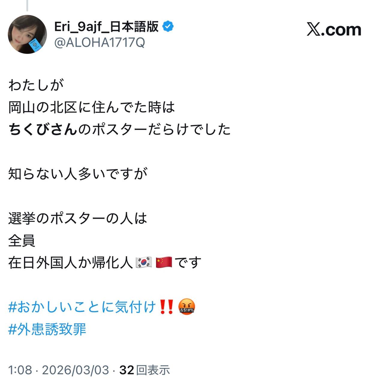 EriQmapJapan️️️️️️ 配图