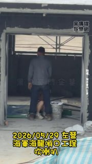 黑色豪門企業 配图