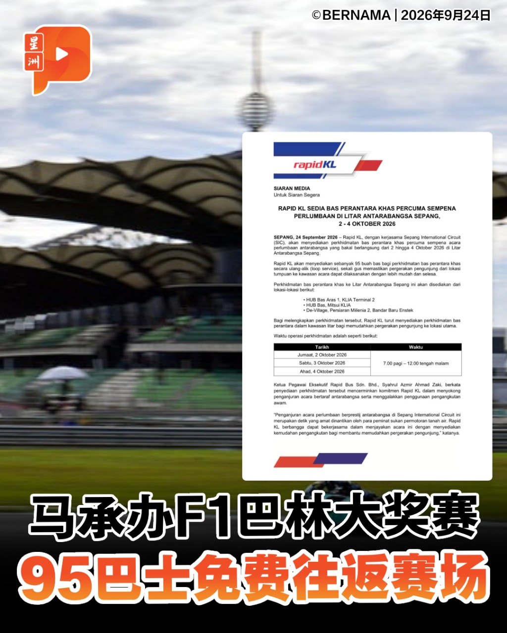 百格Pocketimes 配图