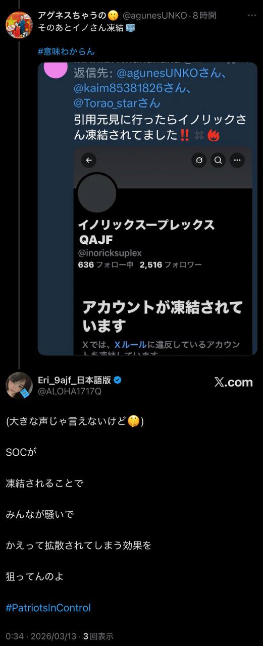 EriQmapJapan️️️️️️ 配图