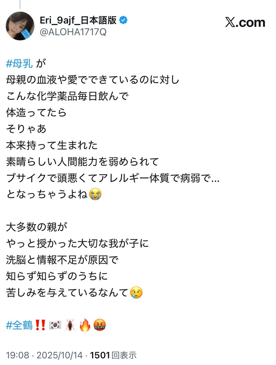EriQmapJapan️️️️️️ 配图