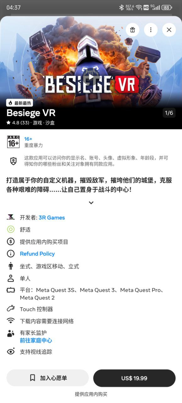 聊与追尾游戏热点 配图