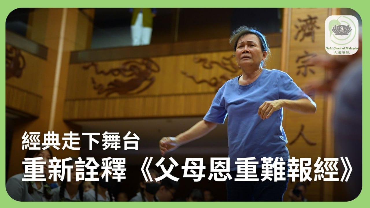 DaAi Channel Malaysia 配图