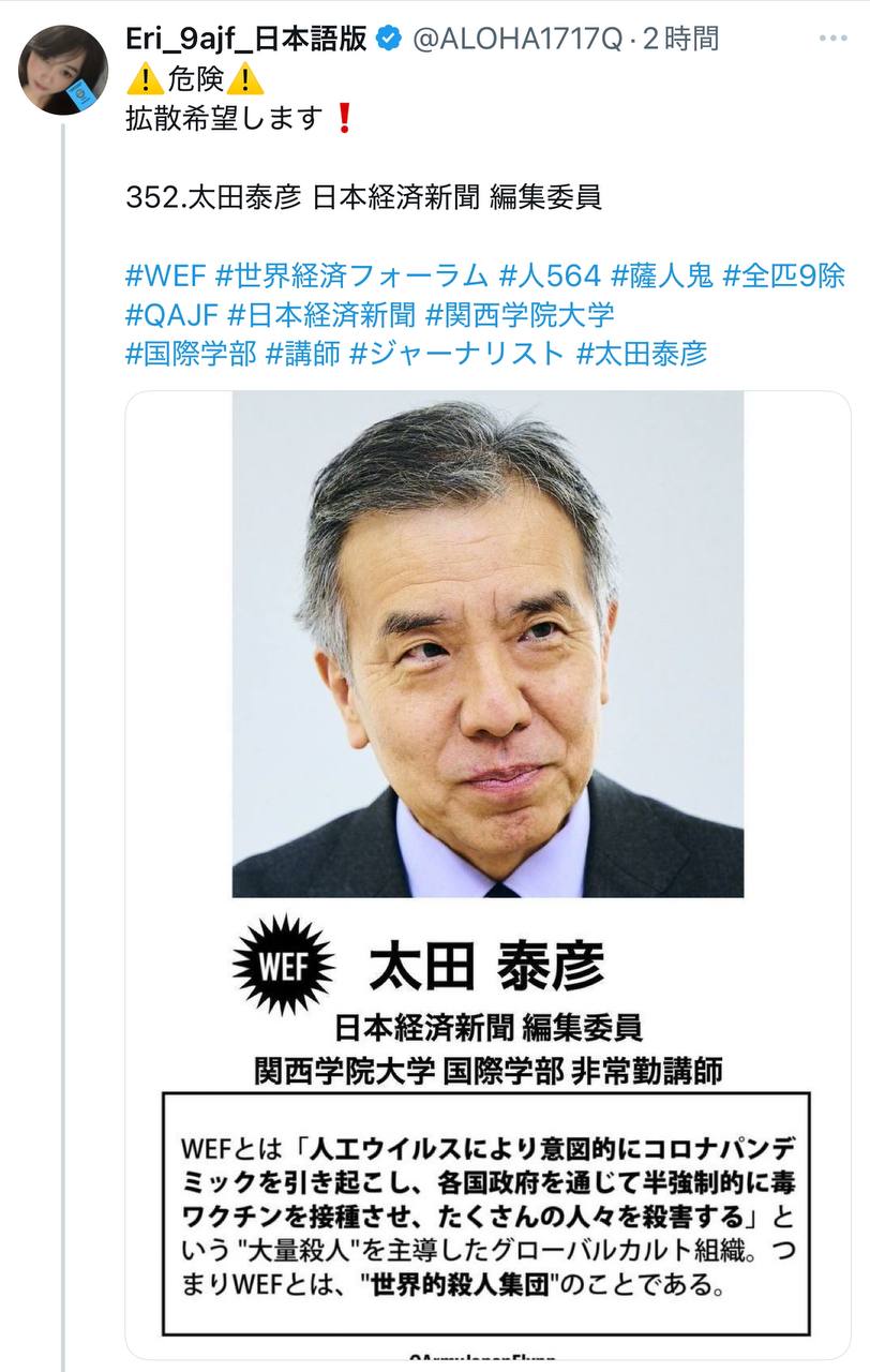 EriQmapJapan️️️️️️ 配图