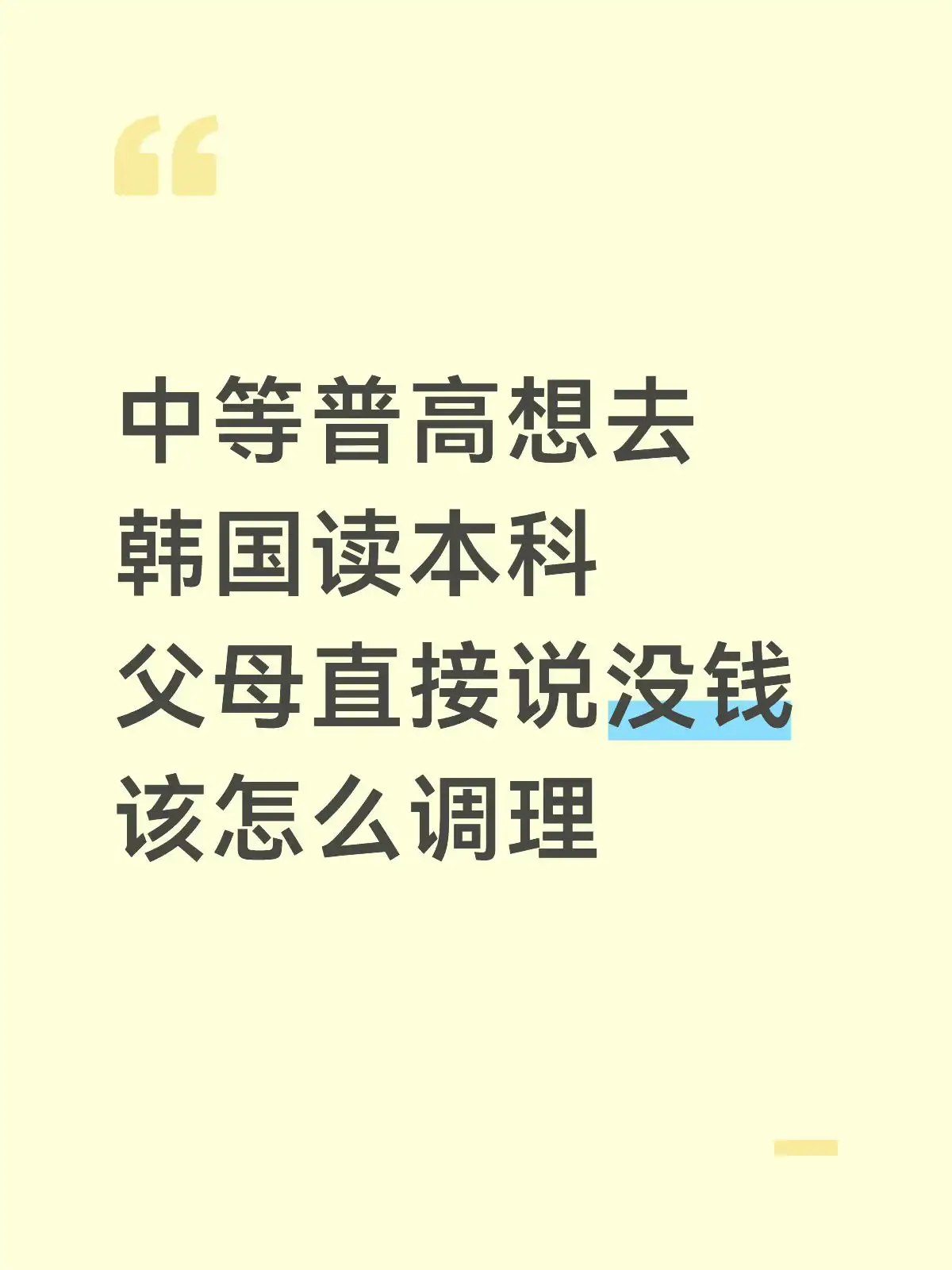 简中互联网废物大赏 配图