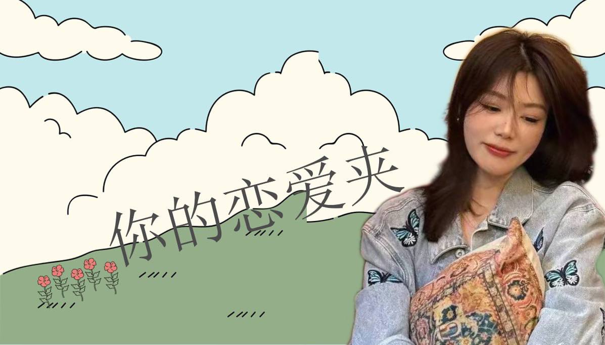 天空不设限 配图