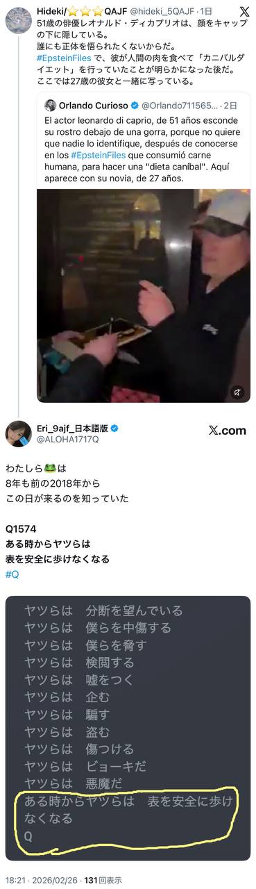 EriQmapJapan️️️️️️ 配图