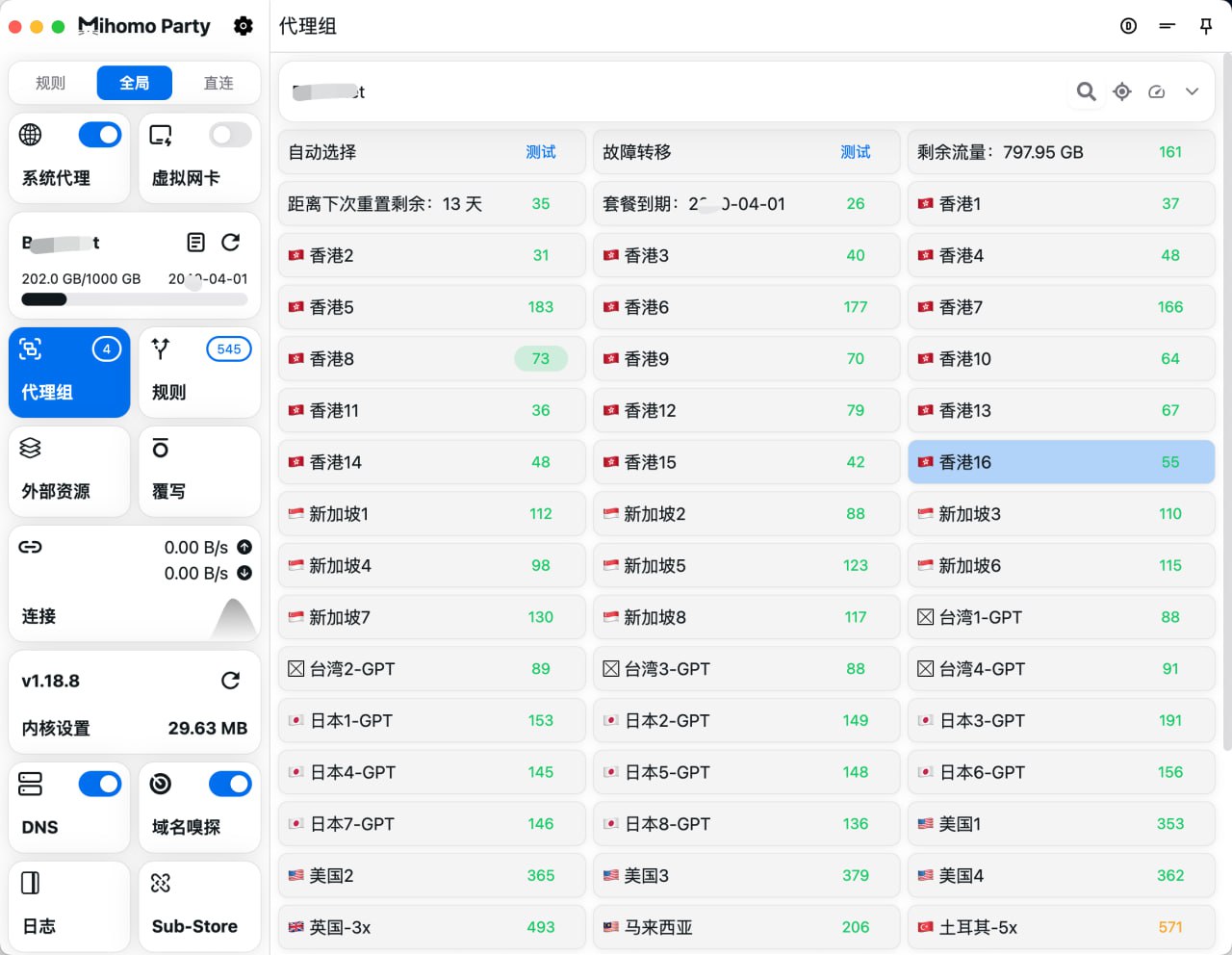科学上网观察与机场测速 配图