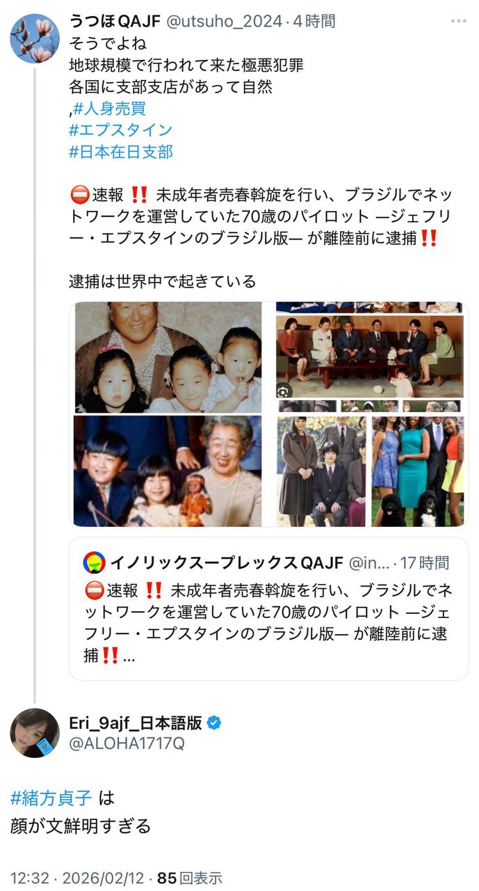 EriQmapJapan️️️️️️ 配图