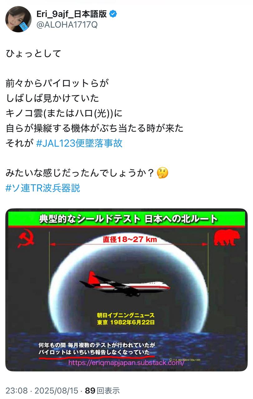 EriQmapJapan️️️️️️ 配图