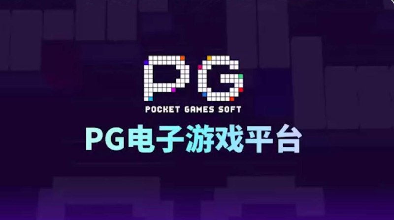 问鼎集团 南宫 壹号 非凡 C7 NG 加拿大28 电子 PC PG模拟器 配图