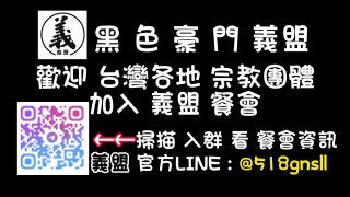 黑色豪門企業 配图