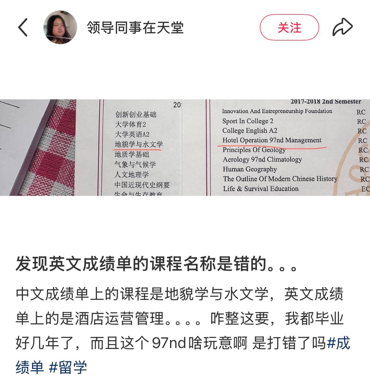 简中互联网废物大赏 配图