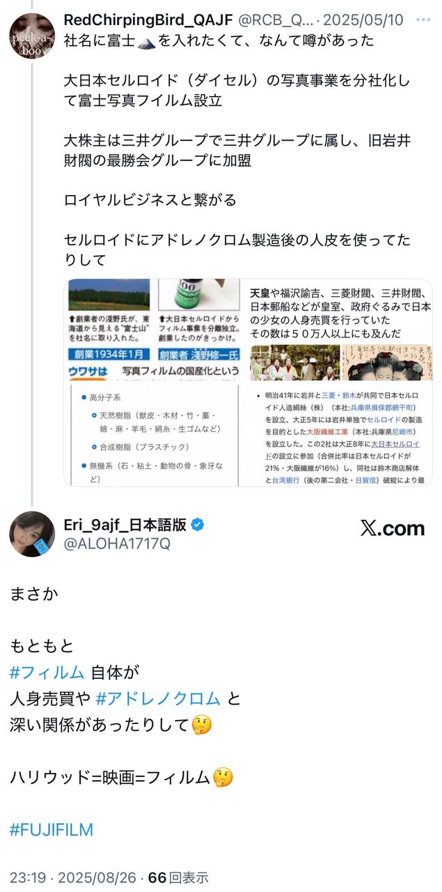 EriQmapJapan️️️️️️ 配图