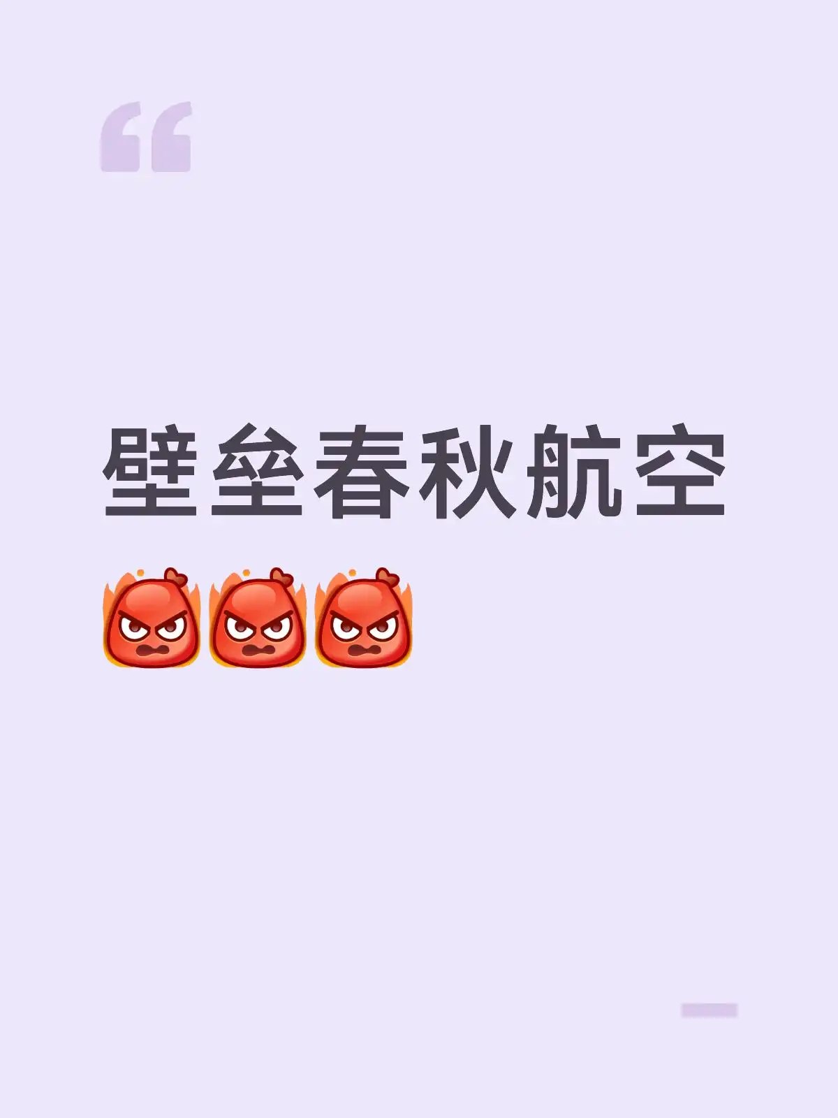 简中互联网废物们 配图