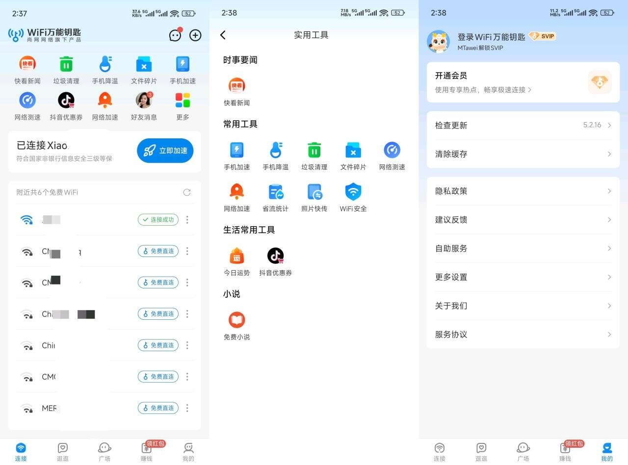 安卓软件游戏破解资源分享 配图