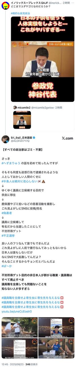 EriQmapJapan️️️️️️ 配图