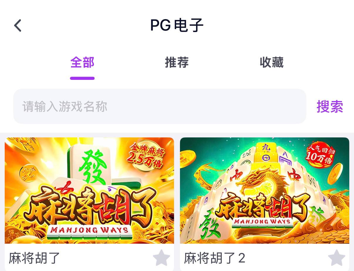 问鼎集团 南宫 壹号 非凡 C7 NG 加拿大28 电子 PC PG模拟器 配图