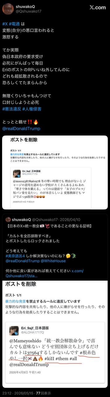 EriQmapJapan️️️️️️ 配图