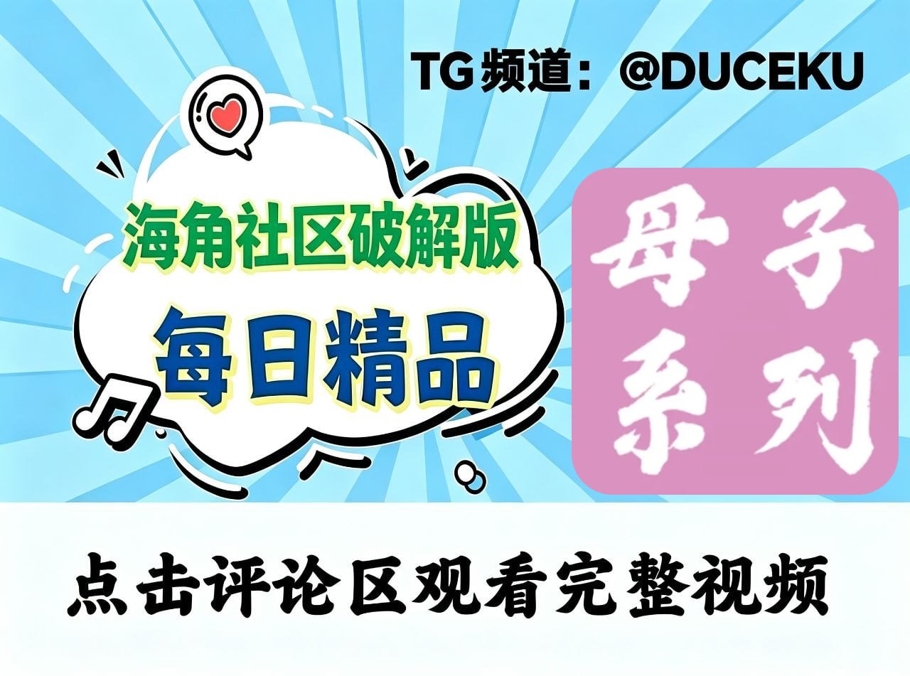 国产母子父女兄妹姐弟乱伦 配图