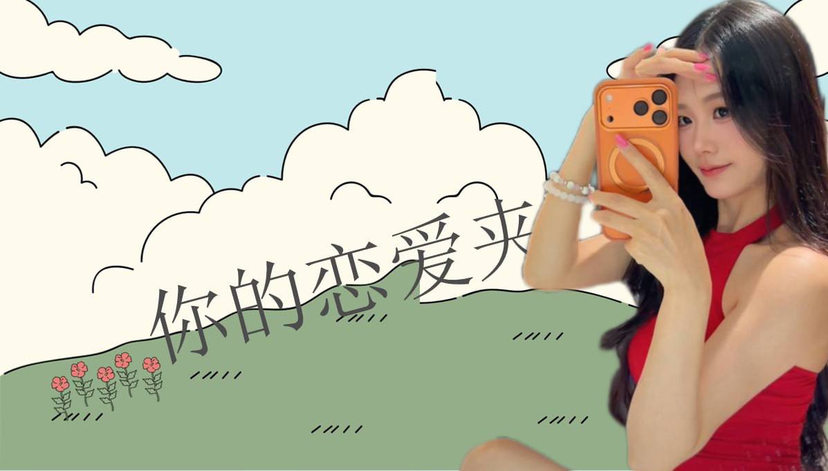 天空不设限 配图
