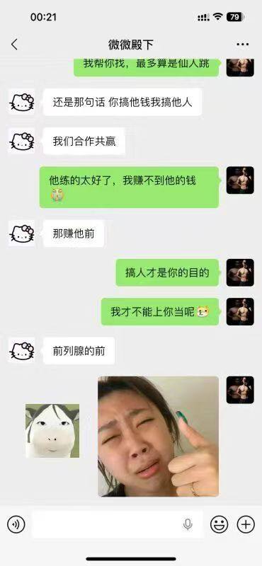 吃瓜热点 配图